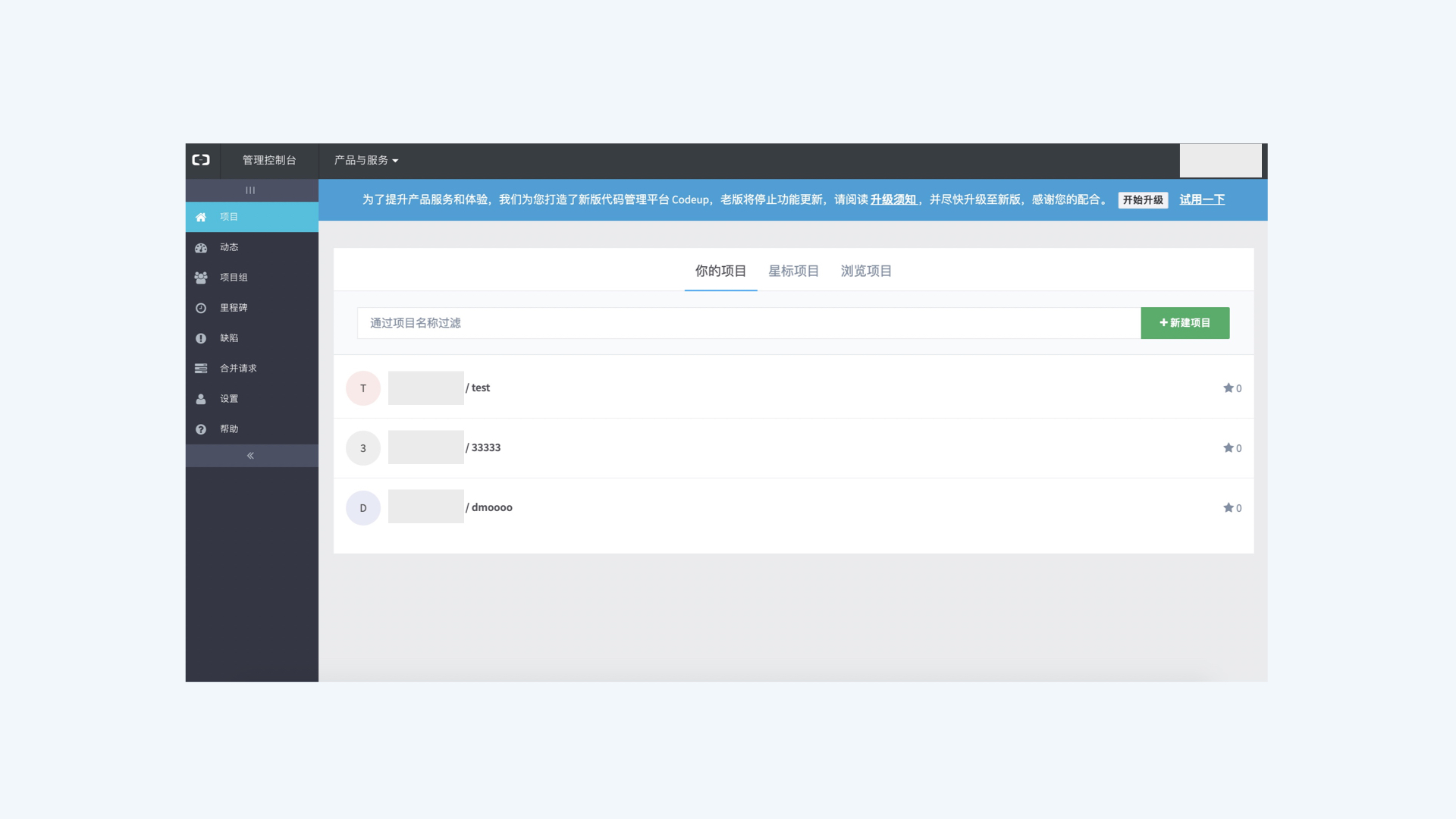 Code升级至Codeup1