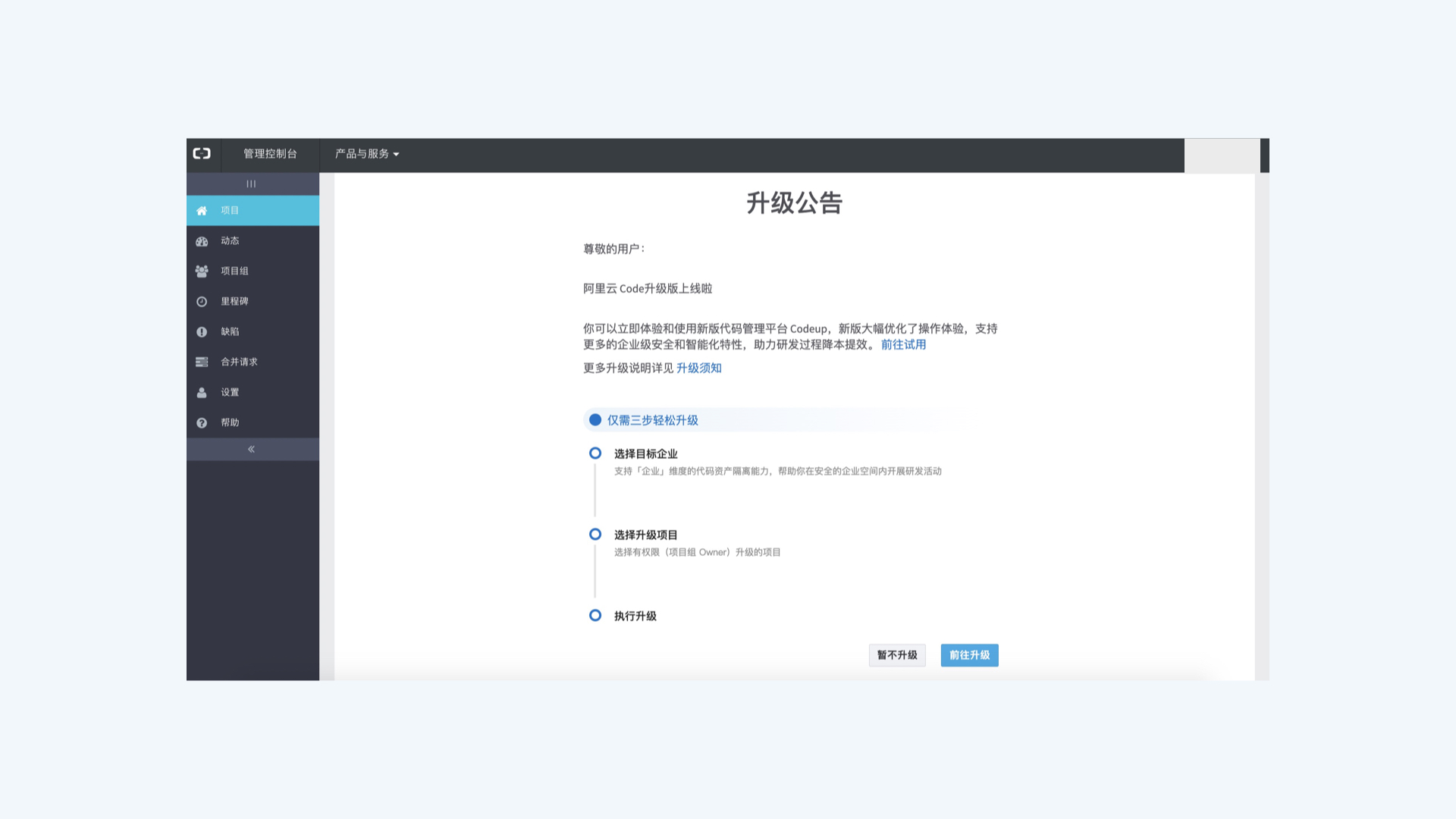 Code升级至Codeup2