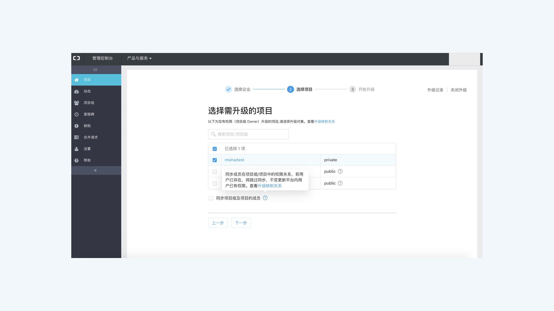 Code升级至Codeup5