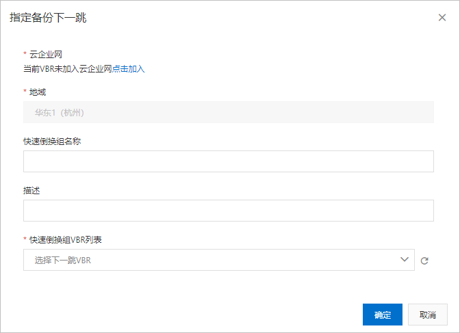 设置倒换参数