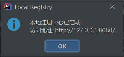 启动本地注册中心