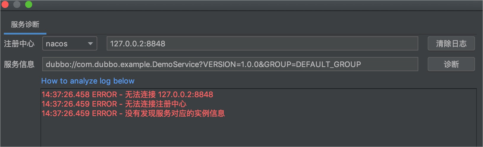 连接注册中心