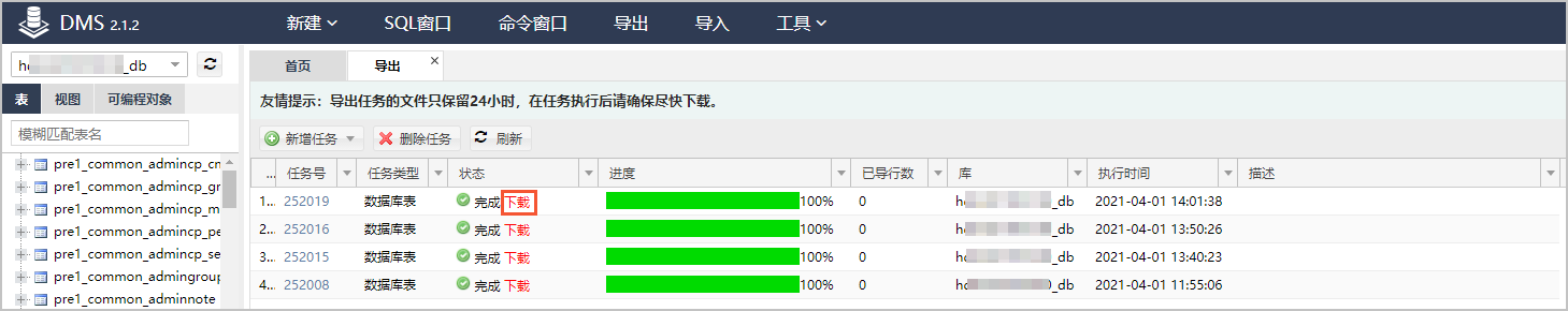 下载数据
