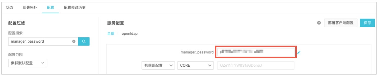 manager_password_zh