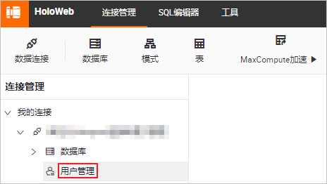 用户管理