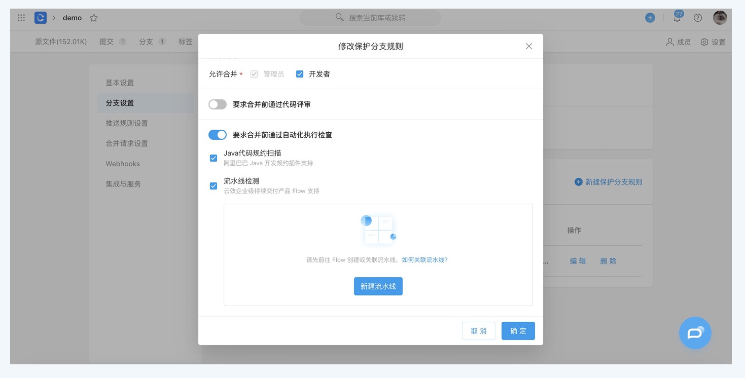 分支设置1