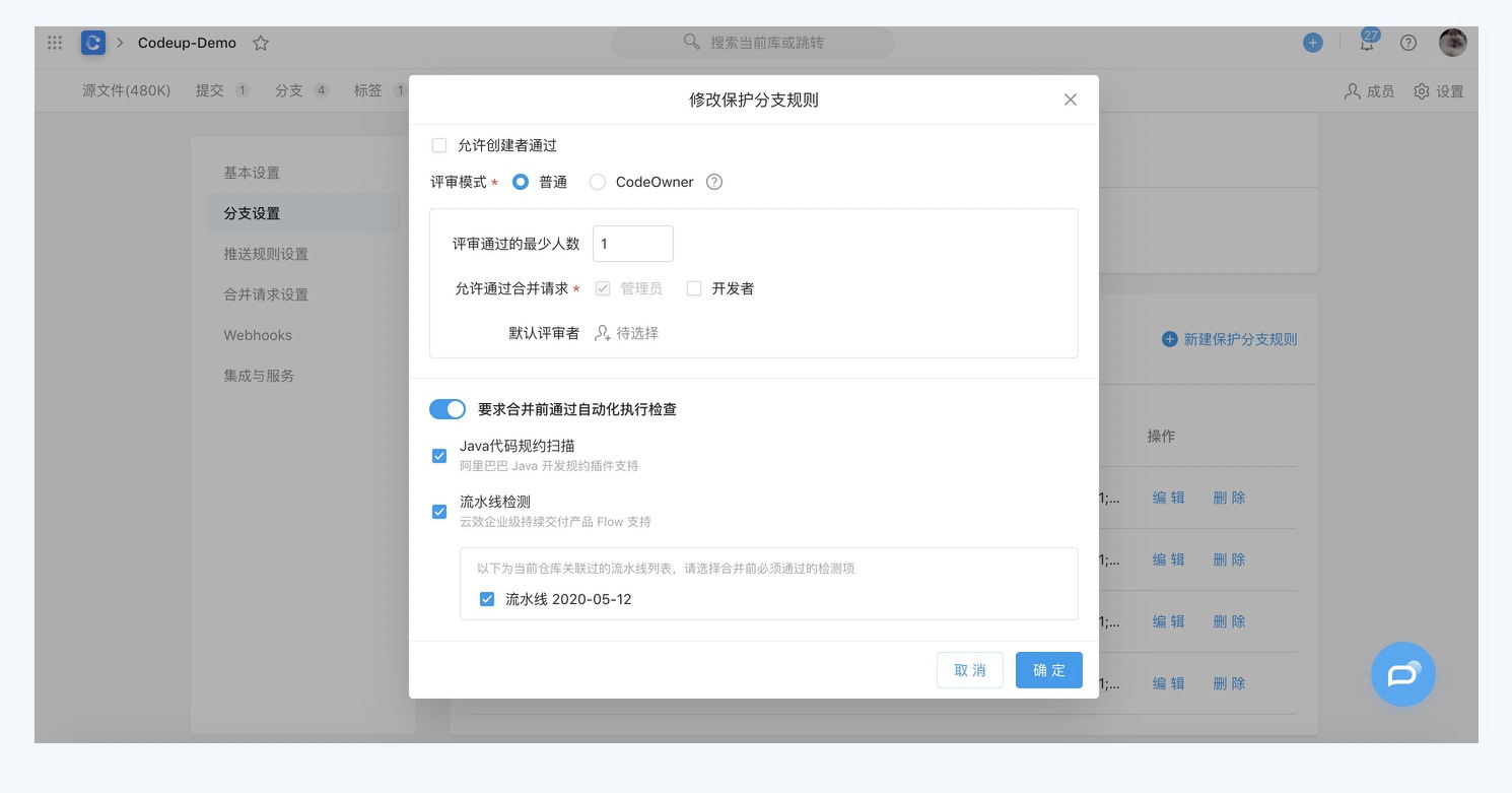 分支设置3