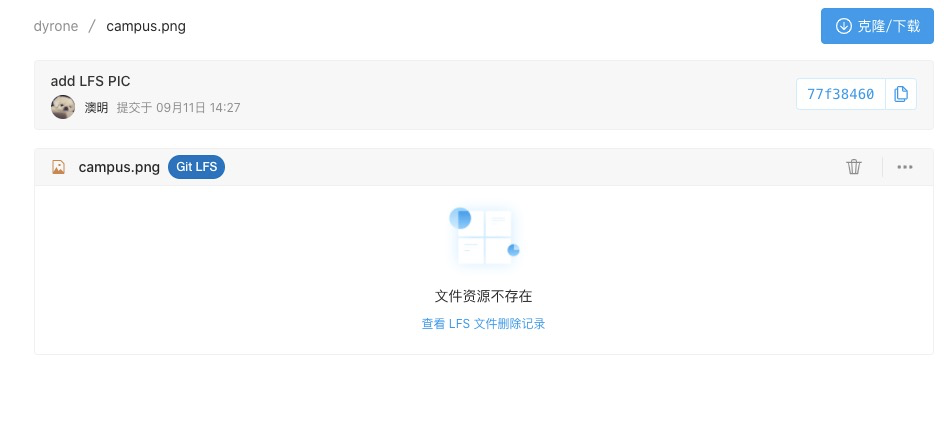 删除LFS文件后