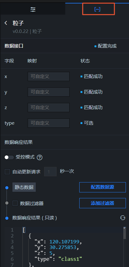 粒子数据面板