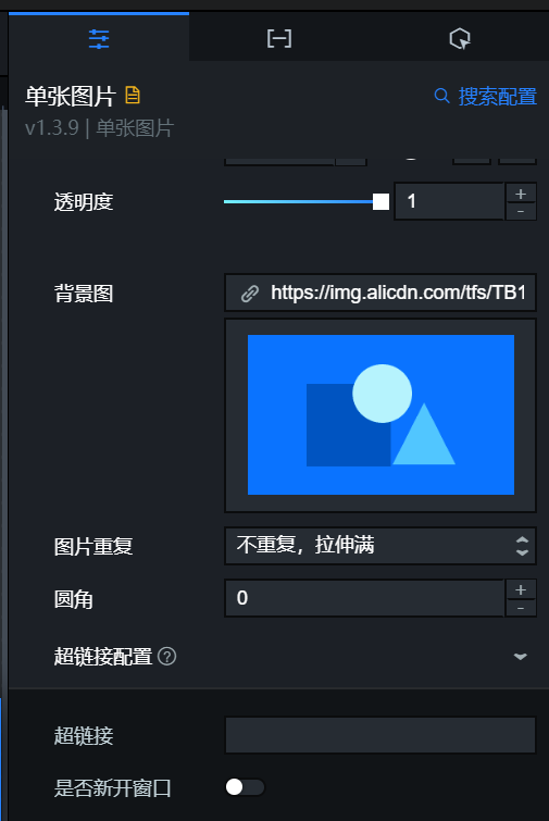 配置面板