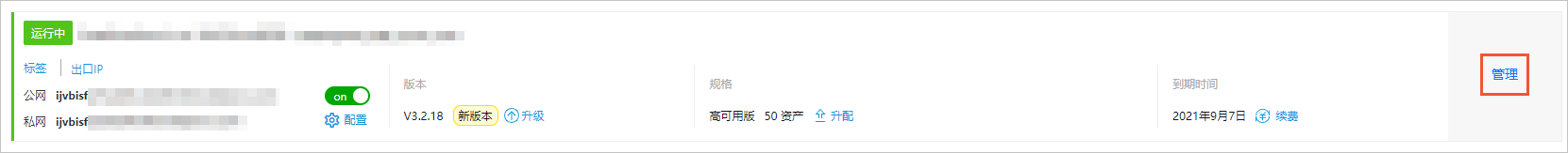 管理