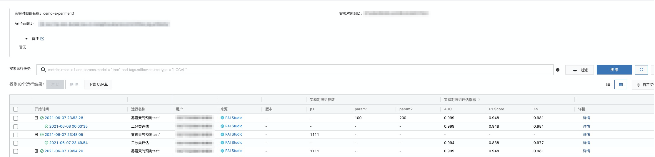 已生成的任务