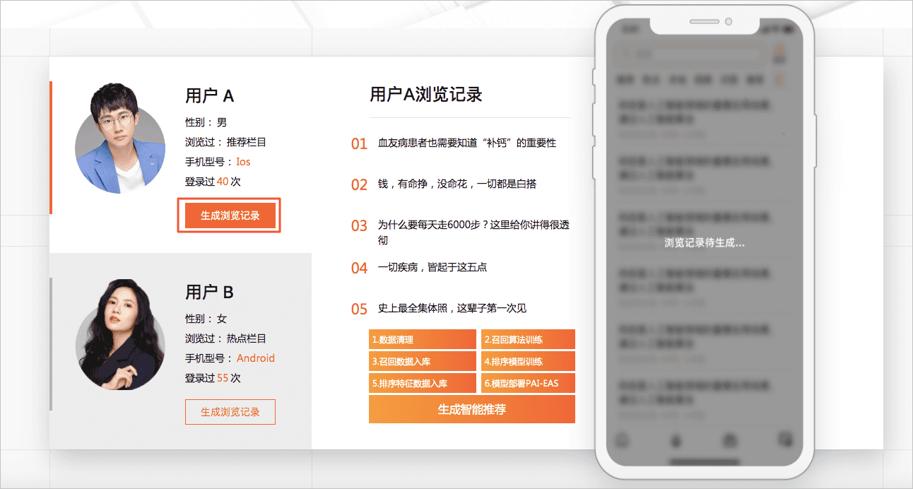 Demo_browse