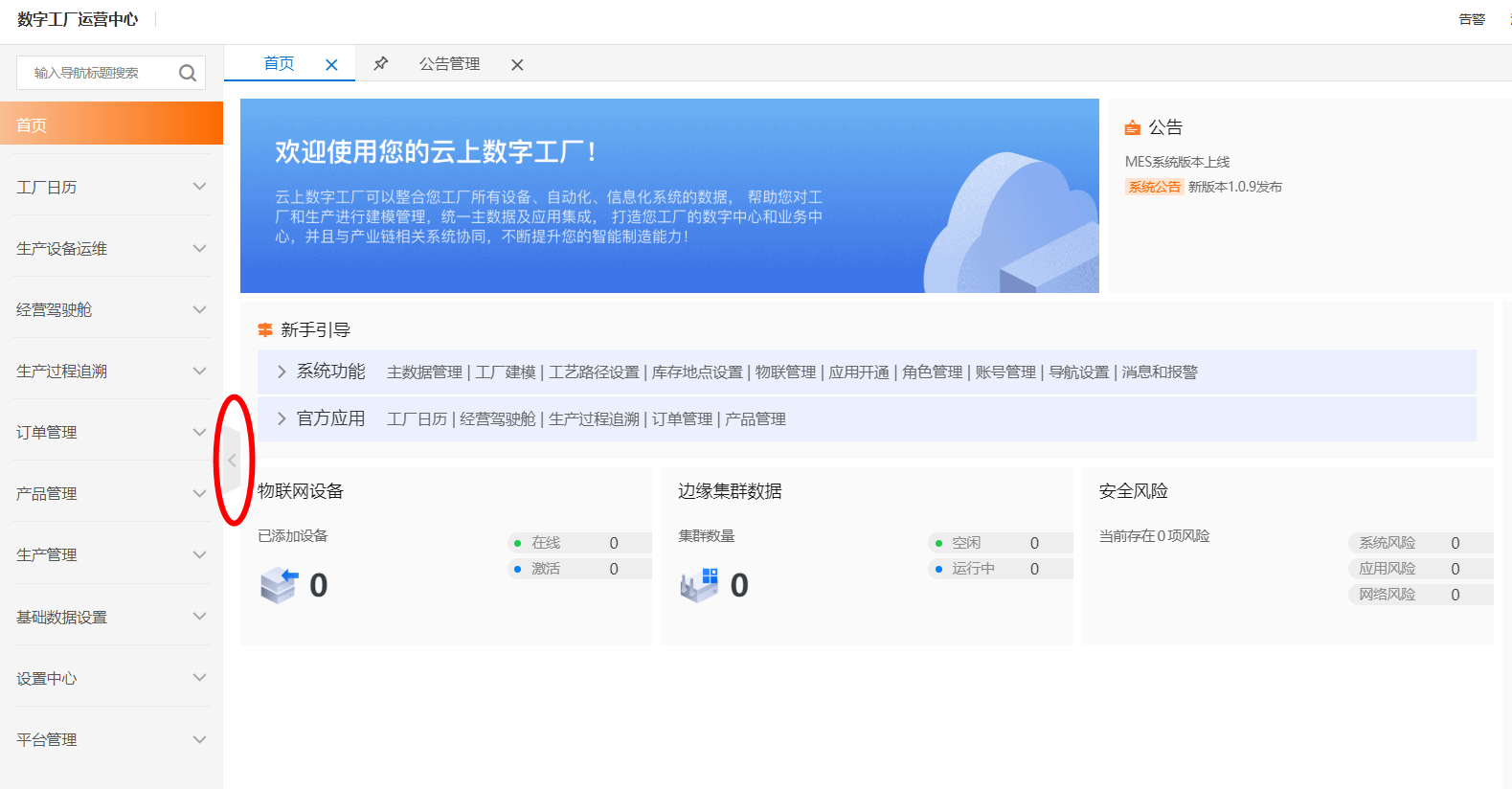 隐藏