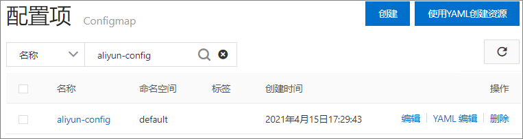配置文件