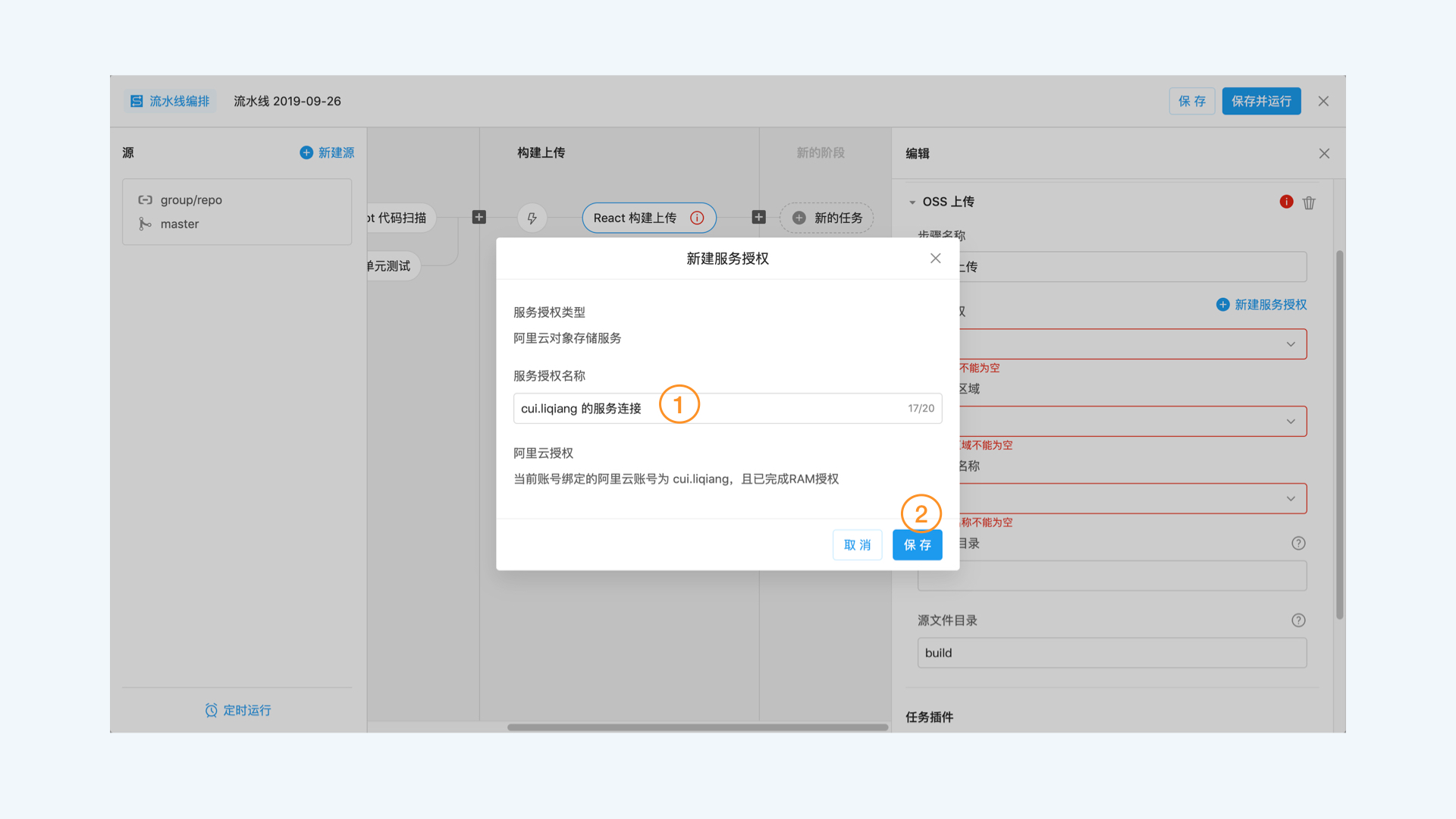 （Typora图床）阿里云oss搭建图床+Picgo上传图片详细教程_阿里图床-CSDN博客