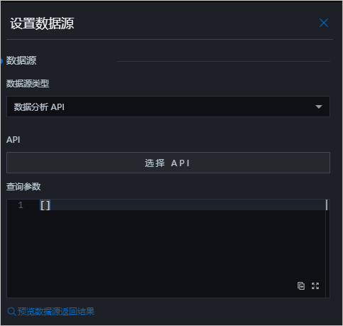 数据分析API