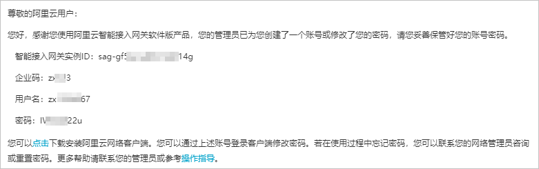 通知邮件