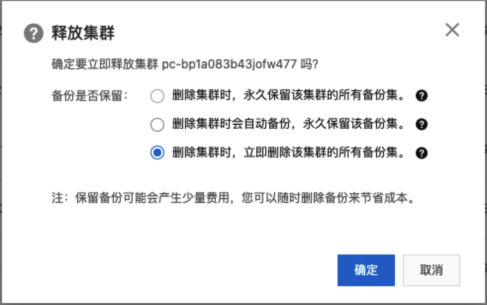 释放