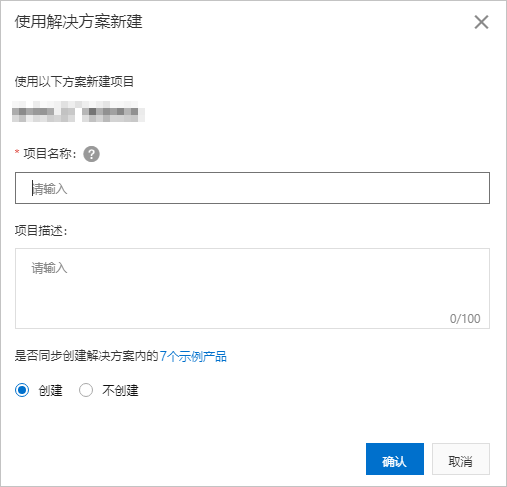 解决方案使用
