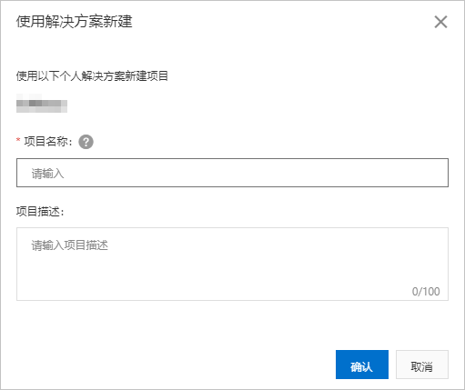 使用解决方案