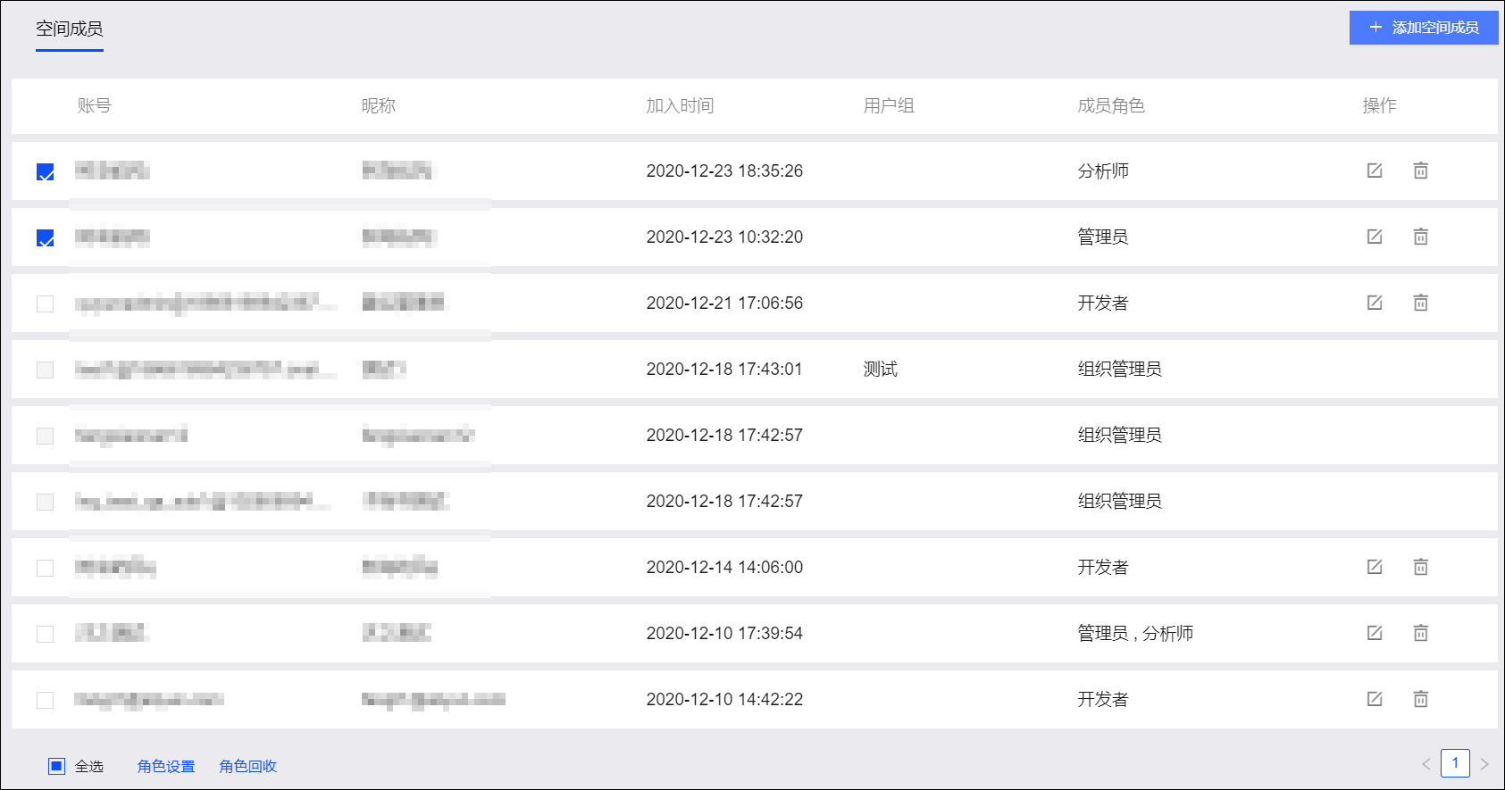 空间成员3