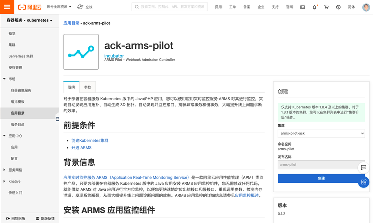 arms-pilot