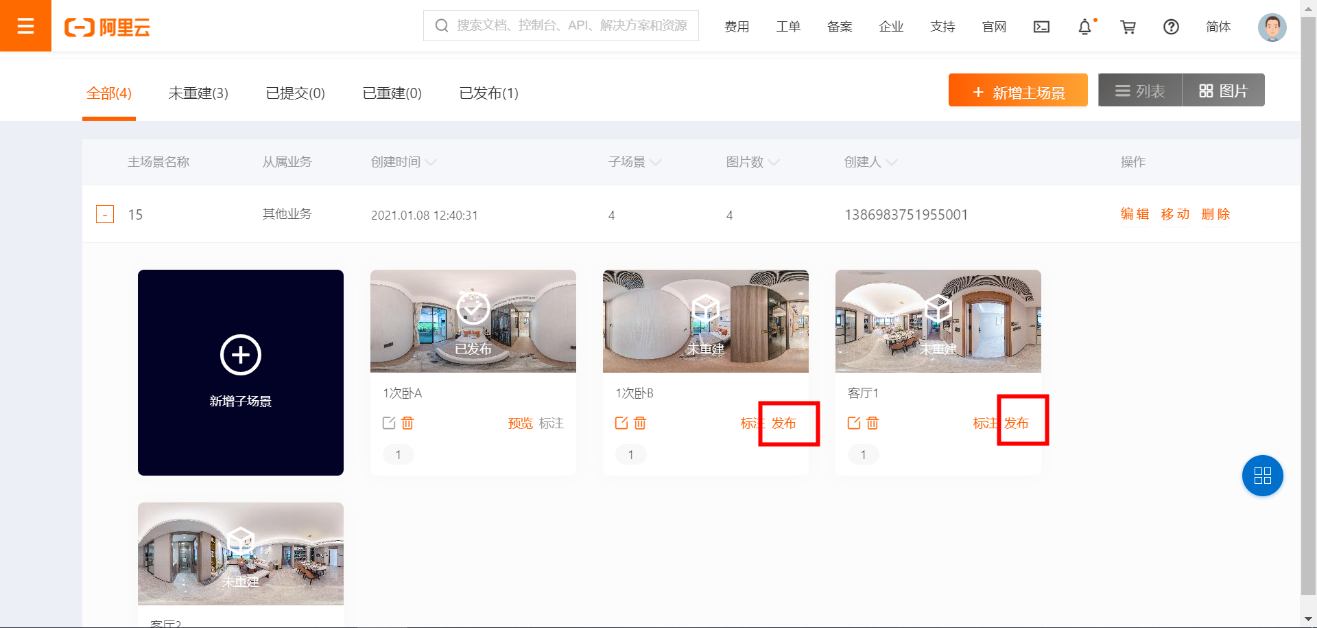 发布