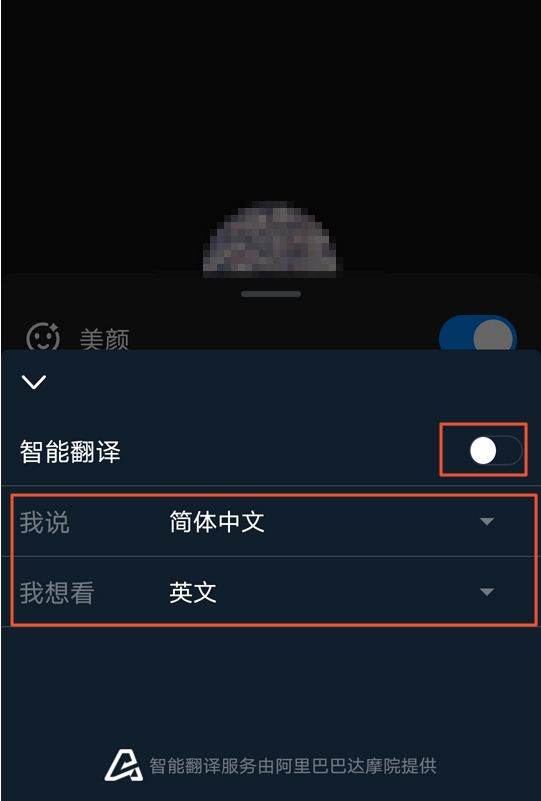 智能翻译 – 云会议2.0 – 阿里云 | 云计算百科网