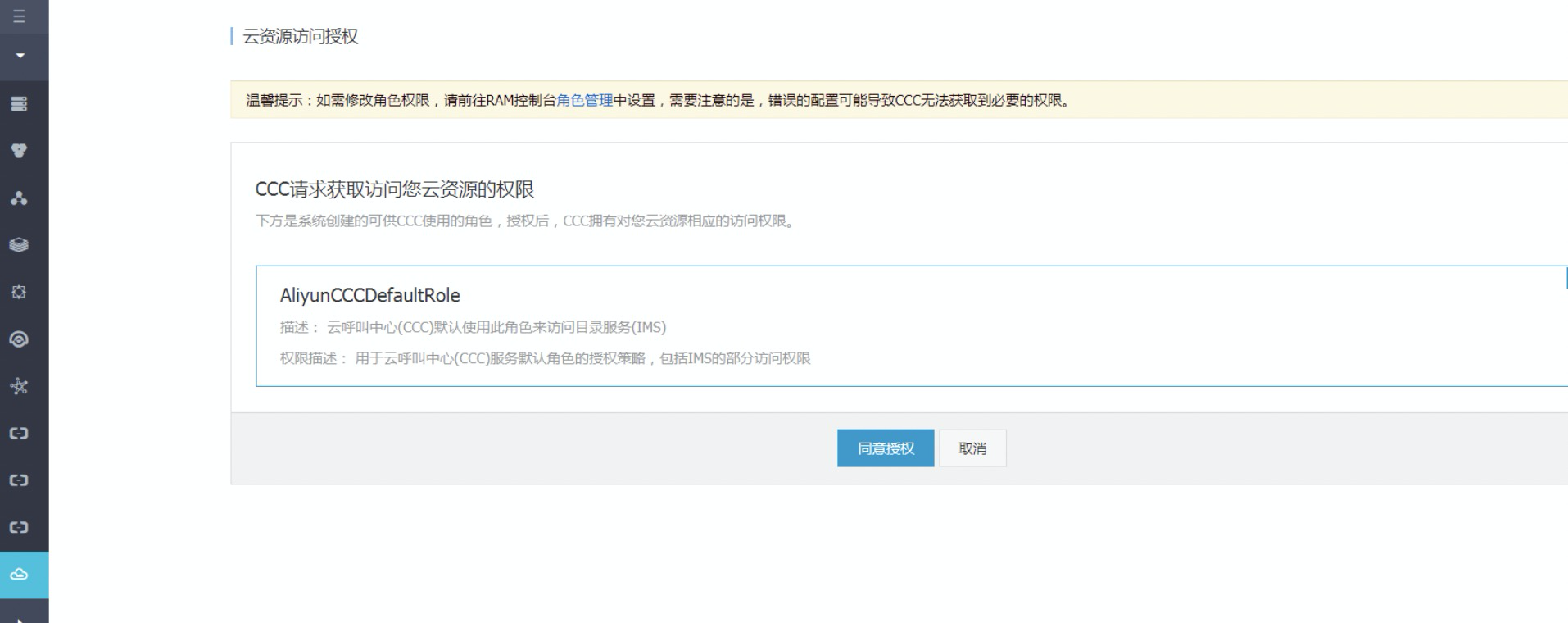 ram授权