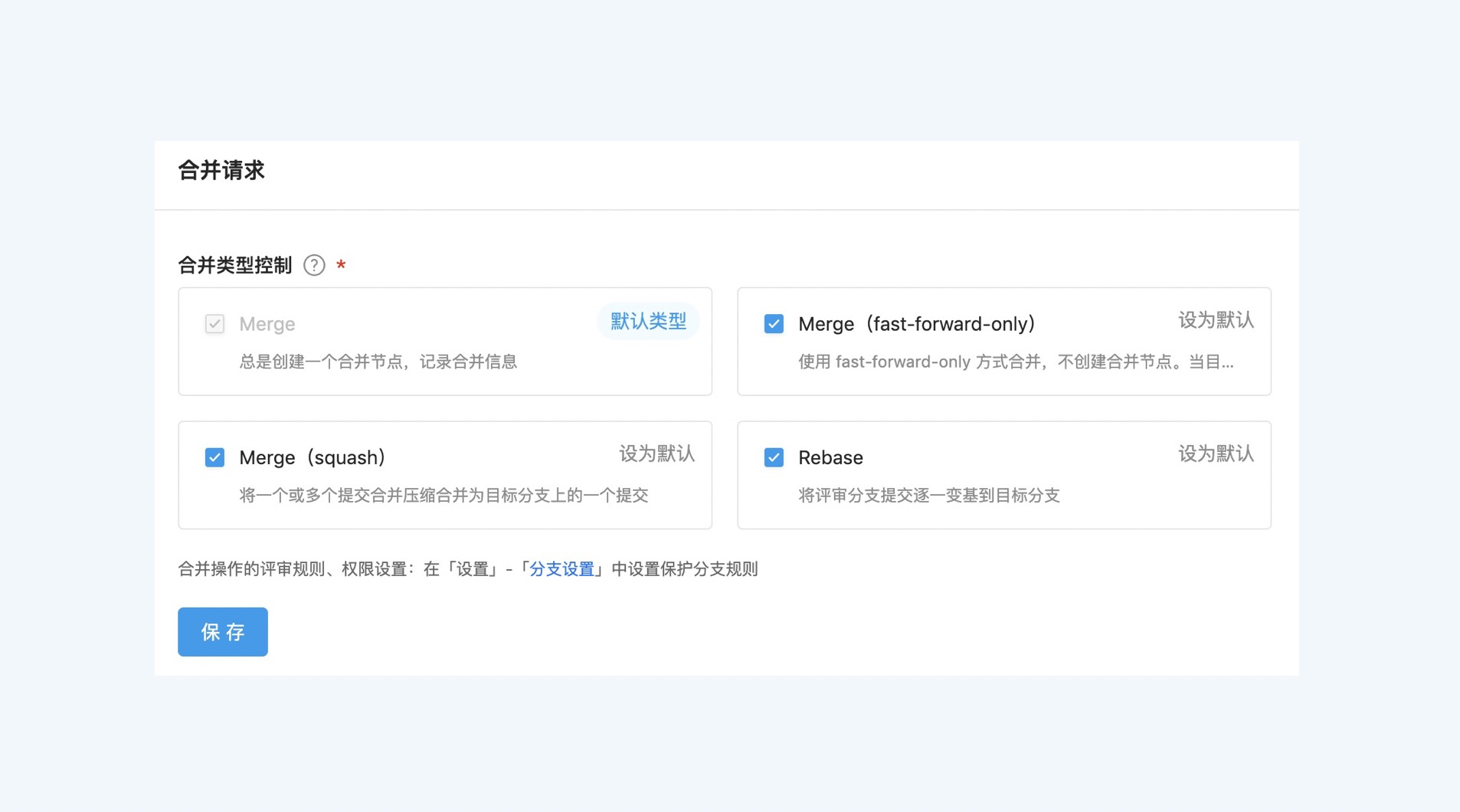 合并类型设置