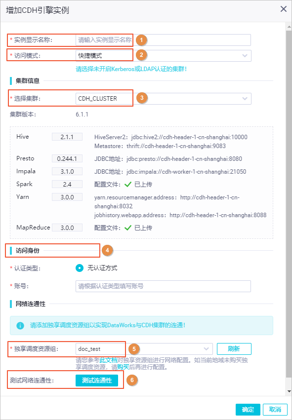 快捷模式