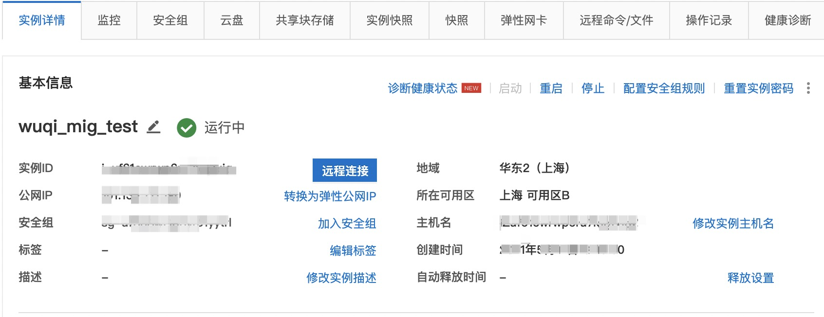 ECS页面