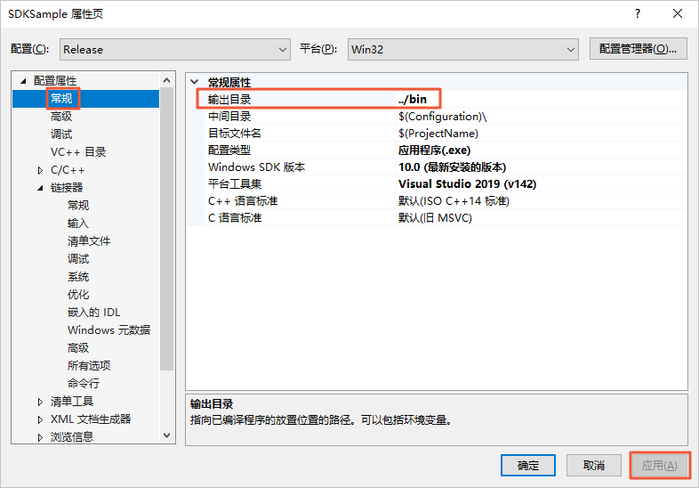 输出目录
