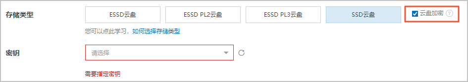 云盘加密