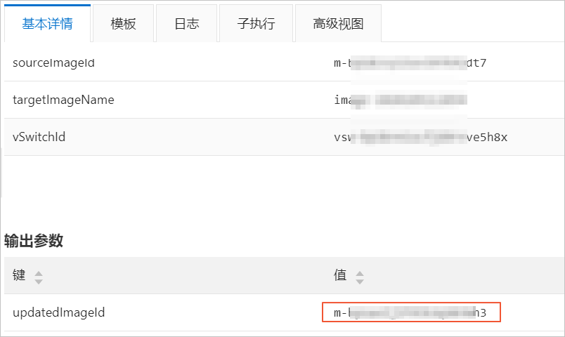 OOS更新镜像