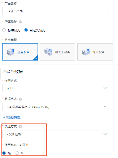 创建产品