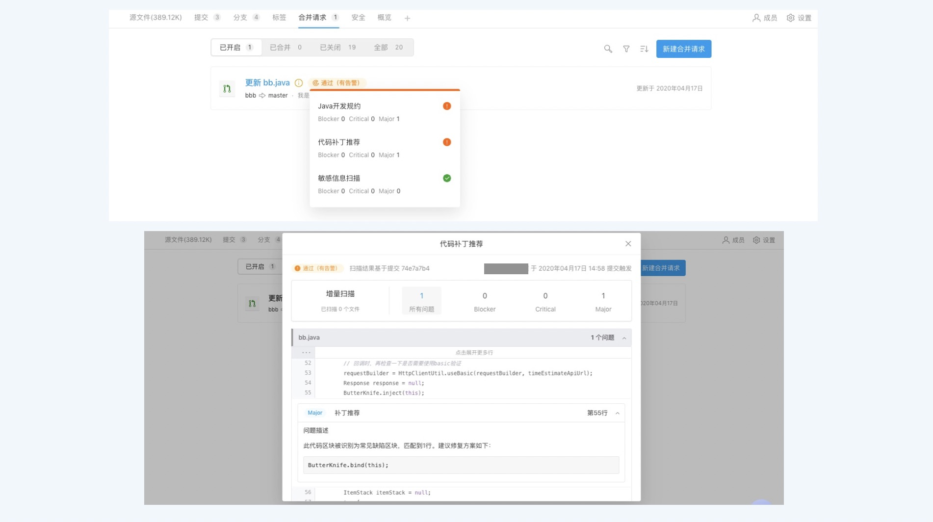 代码补丁推荐4