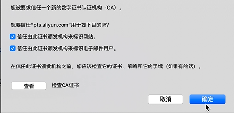 MAC导入证书