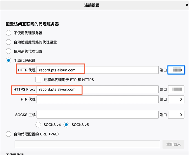 MAC Firefox配置代理.png