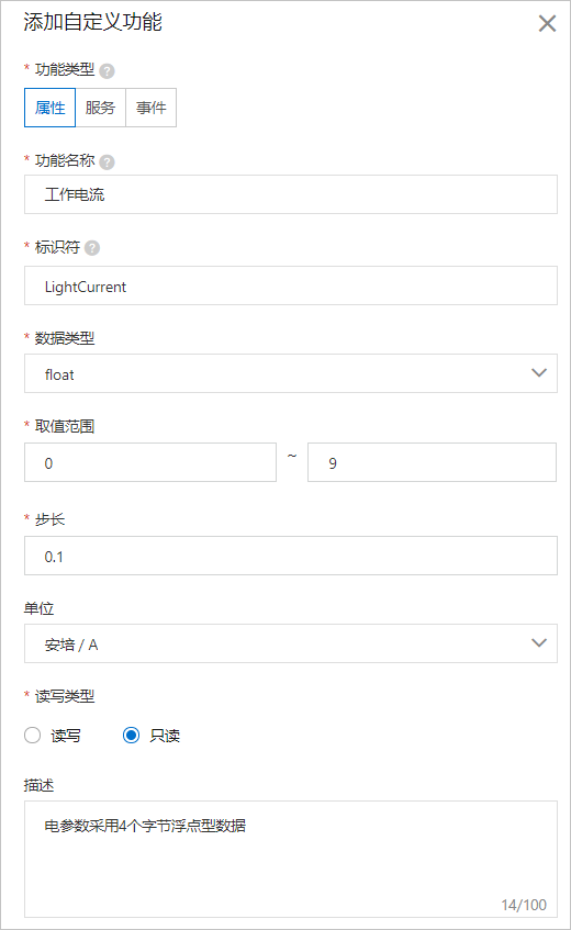 属性_计数器