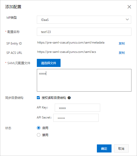 添加配置2