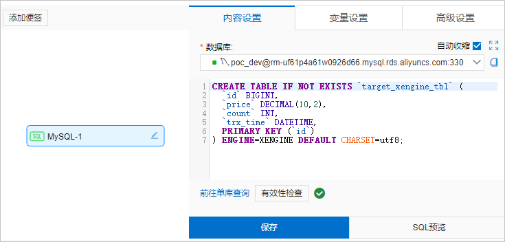 编辑任务内容