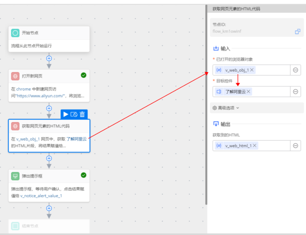 获取网页元素HTML_1
