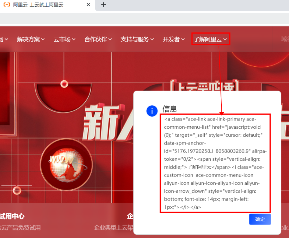 获取网页元素HTML_2