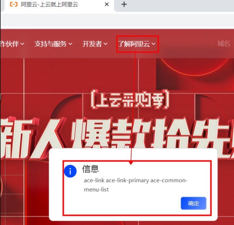 获取网页元素属性_2