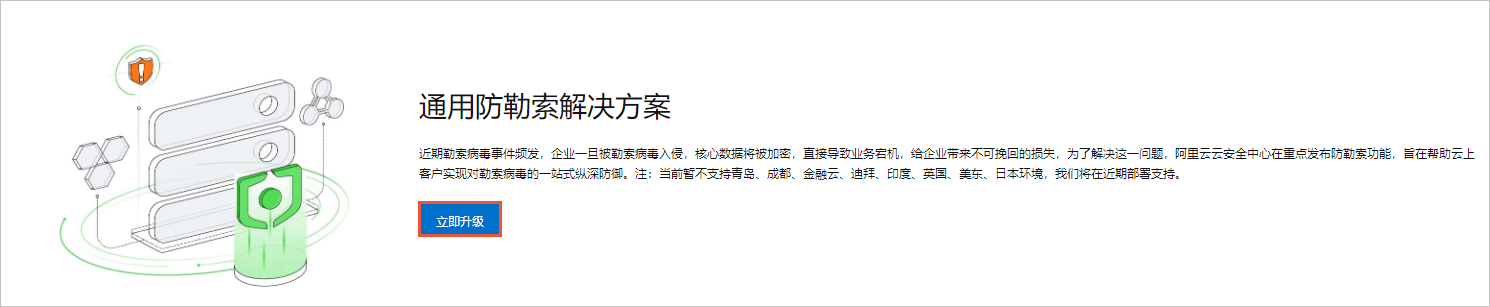 立即购买页面