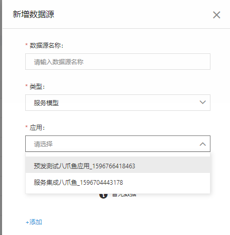 选择边缘应用实例