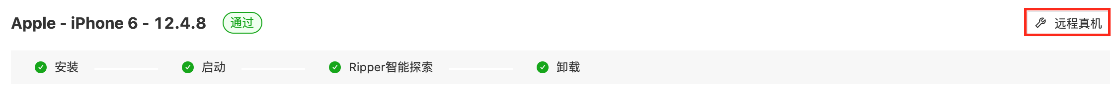 执行状态1519