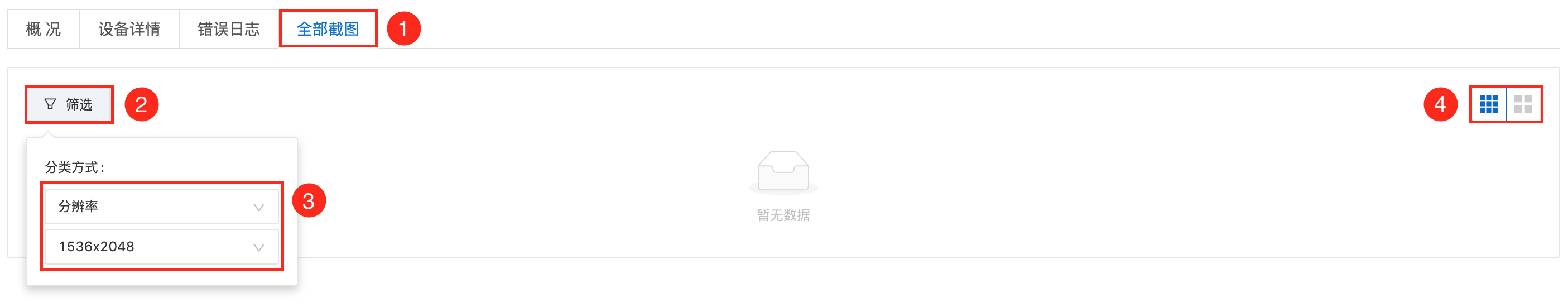 全部截图1533